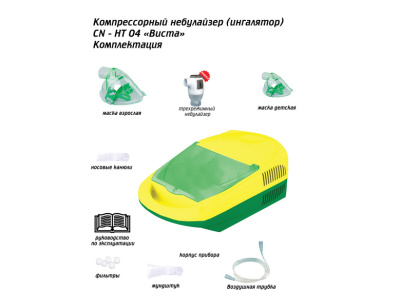 Ингалятор (небулайзер) компрессорный CN-HT 04 Виста